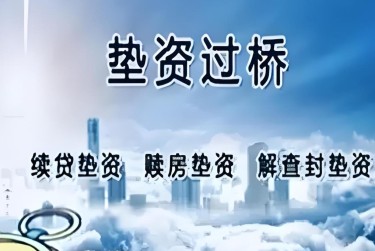 金华婺城区5查封房产解封流程及注意事项指南
