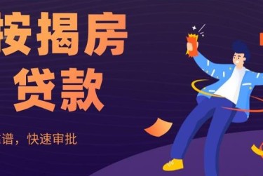 金华婺城区5大额企业贷款解决方案与策略