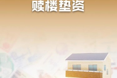 金华婺城区5企业垫资过桥贷款助力企业资金周转