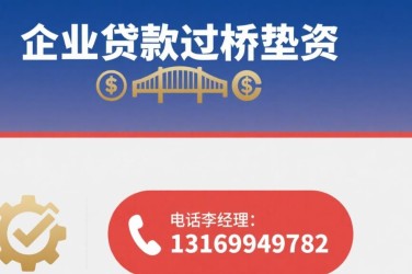 金华婺城区5经营贷赎楼策略与流程详解